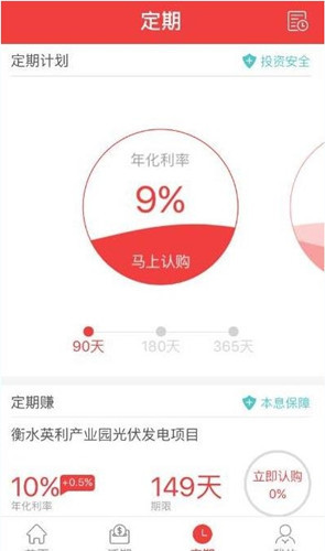 秒钱app的详细使用步骤介绍