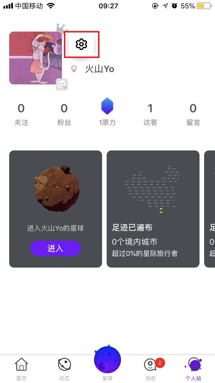 虫洞星球app更改头像的具体操作步骤是什么