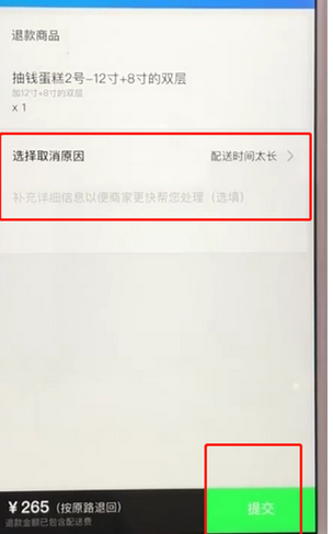 饿了么中将订单取消的具体操作步骤是什么