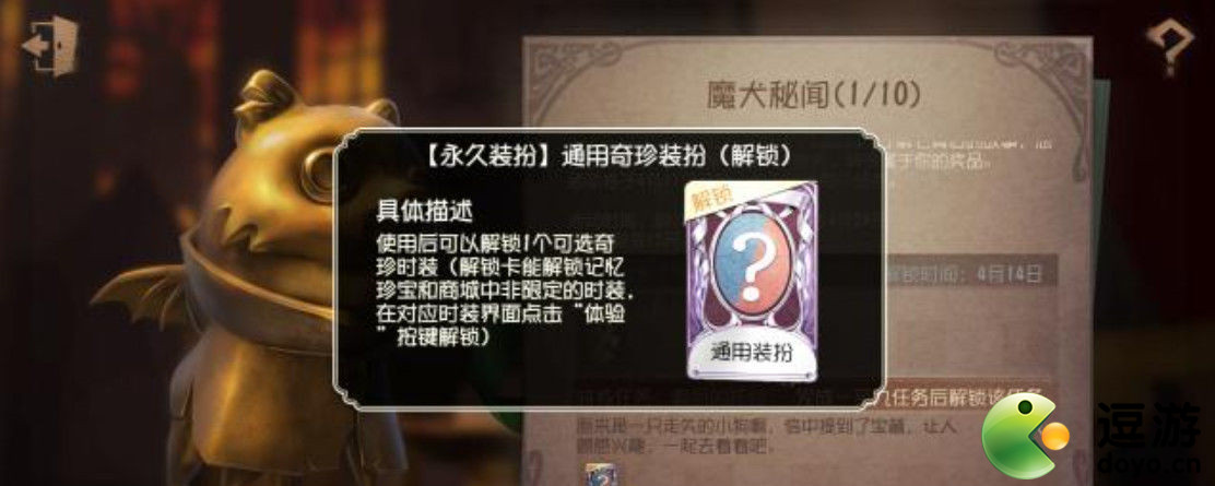 第五人格紫皮卡分解多少碎片