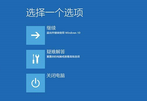 win10无限重启的具体操作流程介绍图