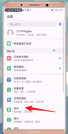 华为手机的电量显示怎么设置