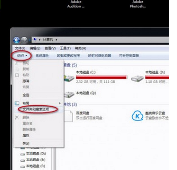 win7中显示隐藏文件夹的具体操作步骤是什么