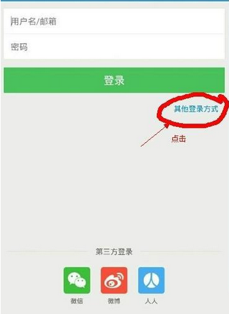 饿了么app账号忘记的详细解决方法怎么办