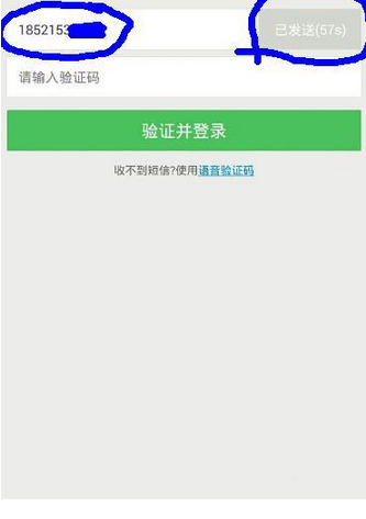 饿了么app账号忘记的详细解决方法怎么办