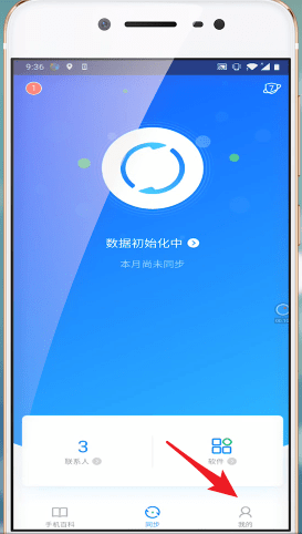 qq同步助手怎么同步照片在哪里