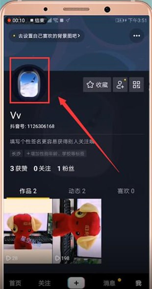 抖音短app设置水印的具体操作步骤