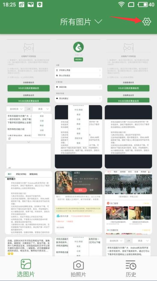 白描app获取识别无限制次数权益的具体操作流程是什么