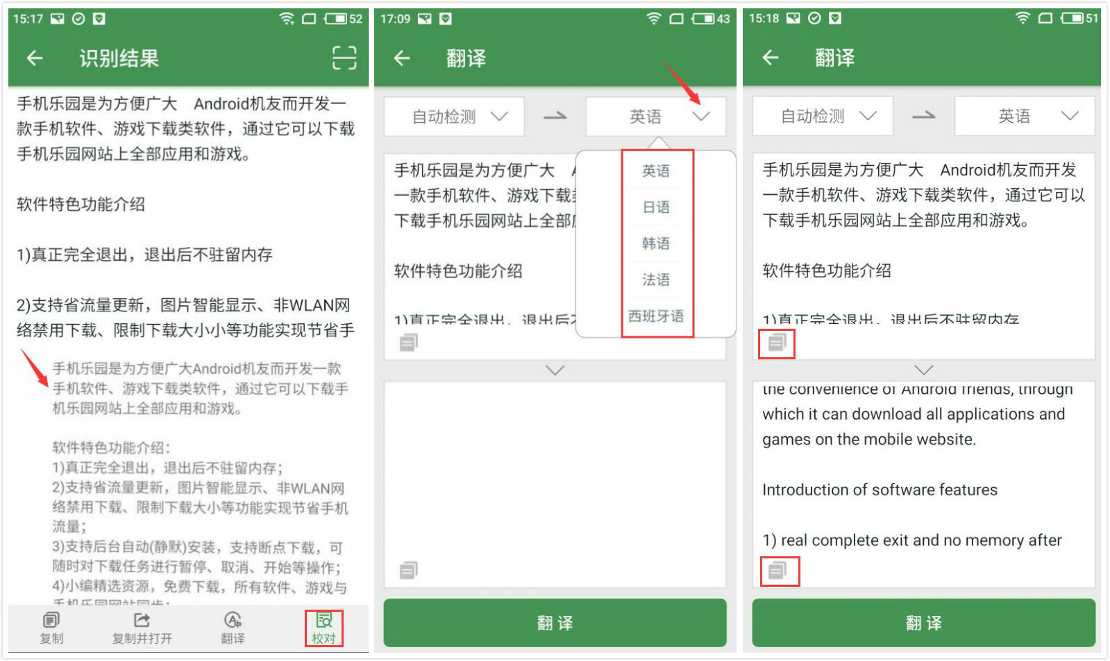 白描app的详细使用流程介绍图