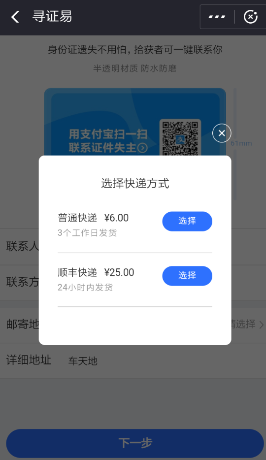 支付宝的防丢卡套是什么样的