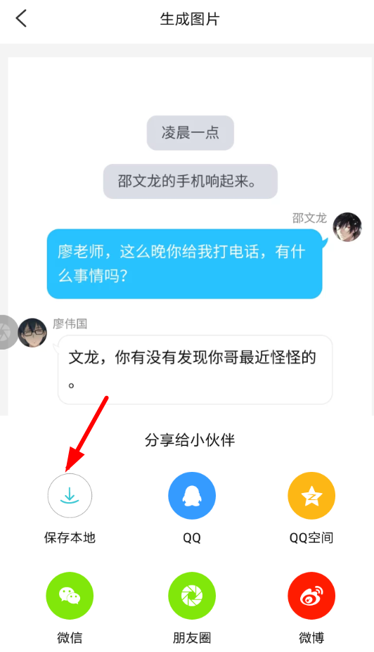 快点阅读中小说如何下载