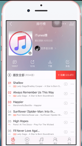 itunes怎么看榜单