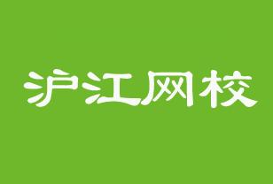 沪江网校老师怎么上课