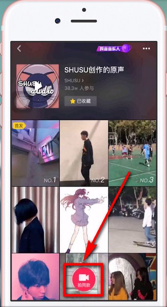 抖音app中拍摄出发射爱心特效的具体操作步骤是什么