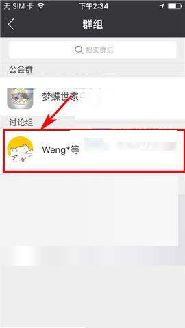 游戏猫app中退出讨论组的具体操作步骤是什么