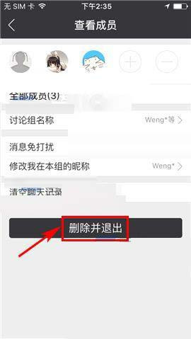 游戏猫app中退出讨论组的具体操作步骤是什么