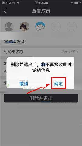 游戏猫app中退出讨论组的具体操作步骤是什么