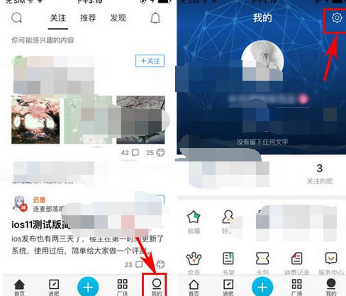 百度贴吧app更改密码的具体操作步骤