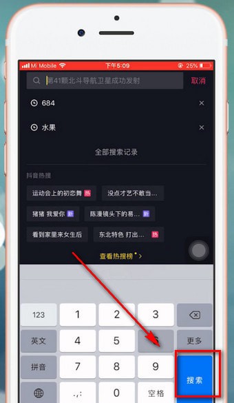 抖音app中搜索抖音号的具体操作步骤是