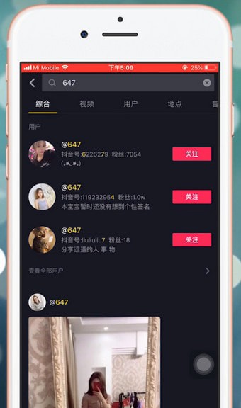 抖音app中搜索抖音号的具体操作步骤是