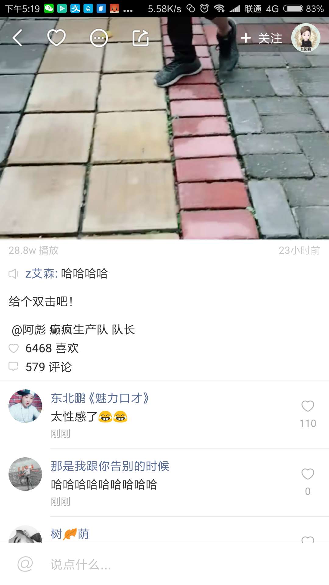 快手中将评论置顶的具体操作步骤是什么