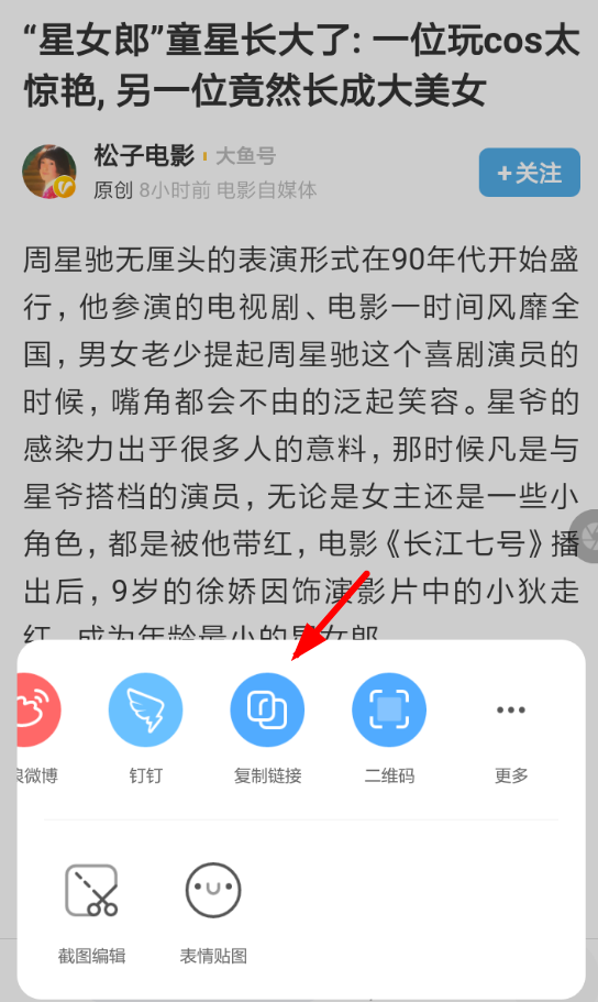 讯飞有声怎么用网页听小说