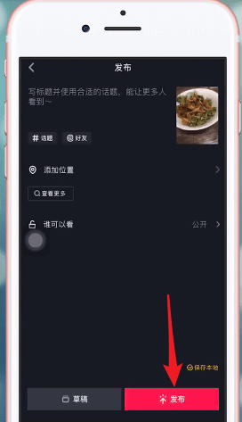 抖音中放慢速度的详细操作步骤是什么