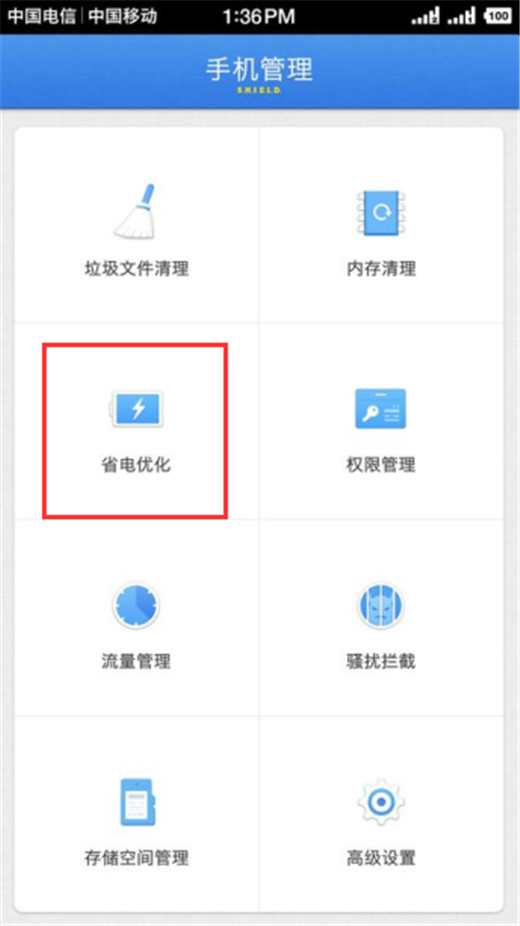 坚果pro2s中开启省电模式的操作流程是什么