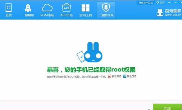 锤子坚果pro2获取root权限的详细教程