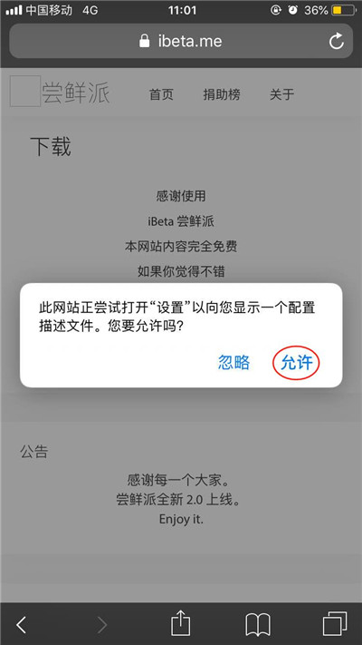 ios9升级12方法