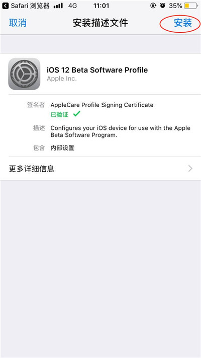 ios9升级12方法