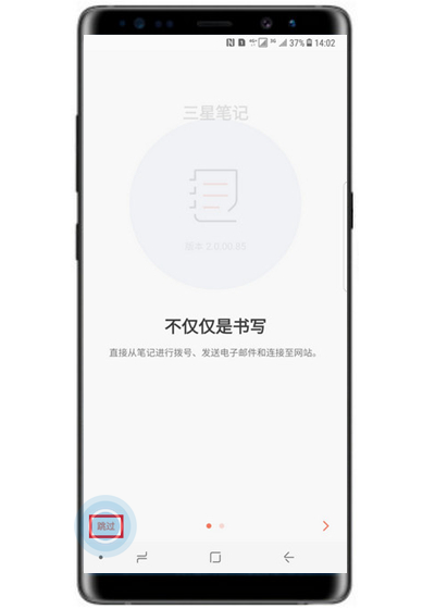 三星note10创建笔记