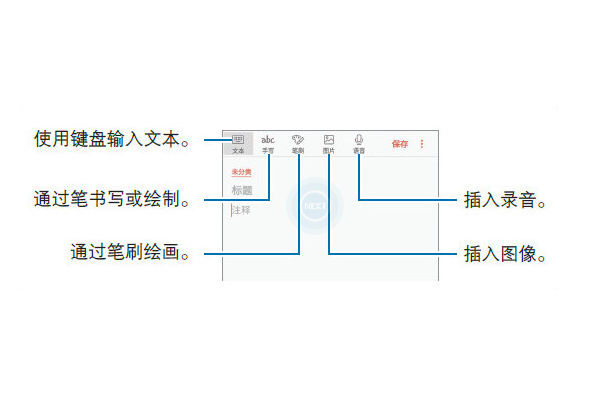 三星note10创建笔记