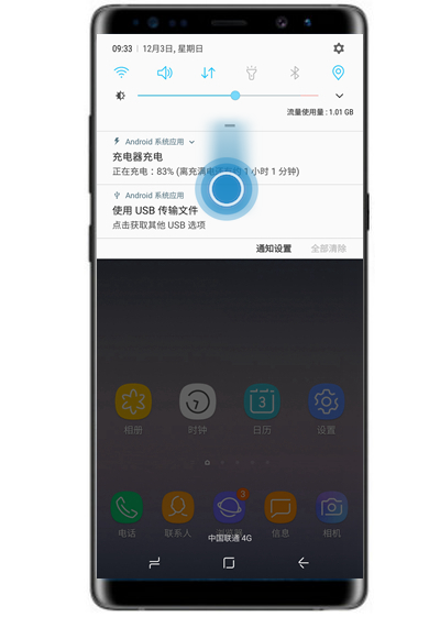 三星note9的手电筒在哪儿