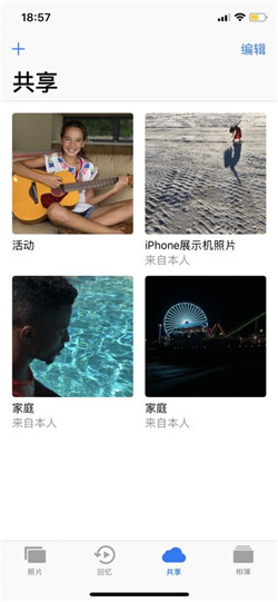 iphonex相册共享在哪