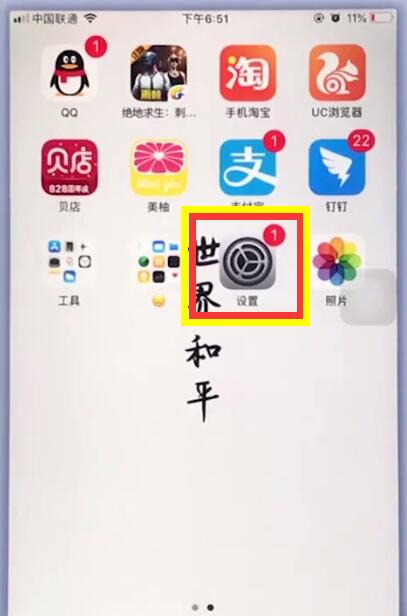 iphone软件右上角小红点