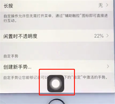 苹果手机开启虚拟home键的详细操作步骤