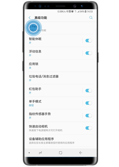 三星note9手写笔设置