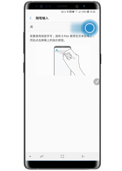 三星note9手写笔设置