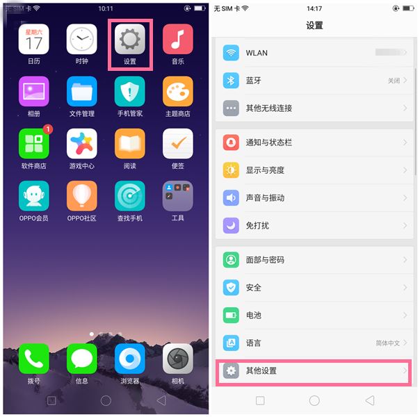 oppo a83设置按电源键挂断电话的操作过程是什么