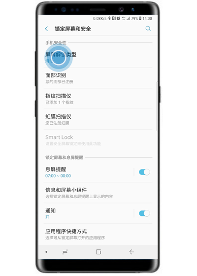 三星note9图案锁怎么清除