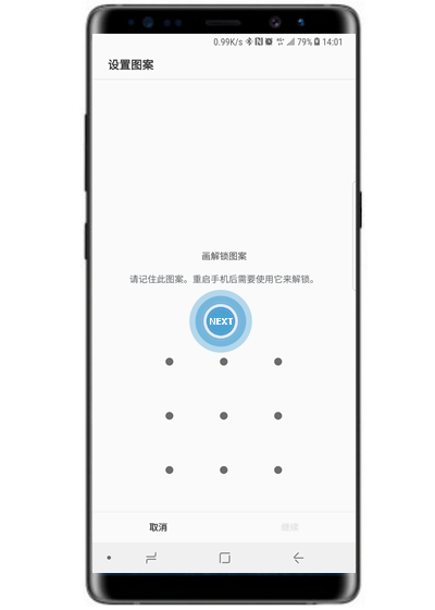 三星note9图案锁怎么清除