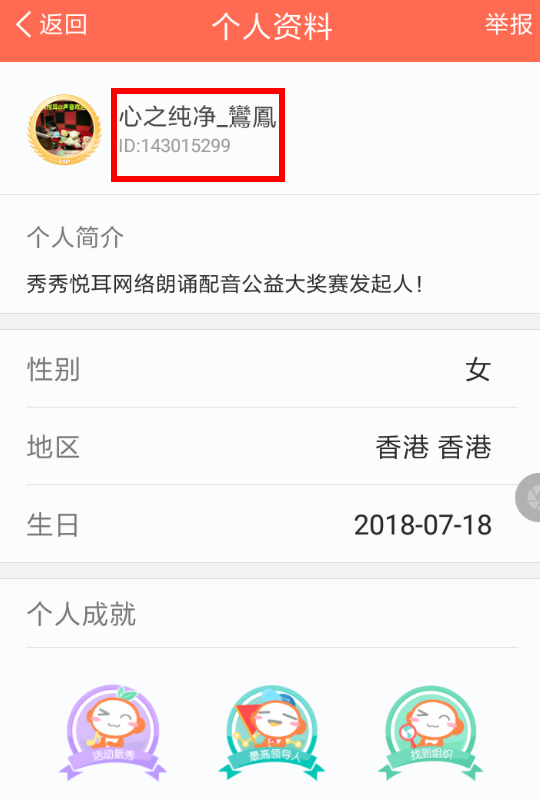 配音秀中认证cp的具体操作流程是什么