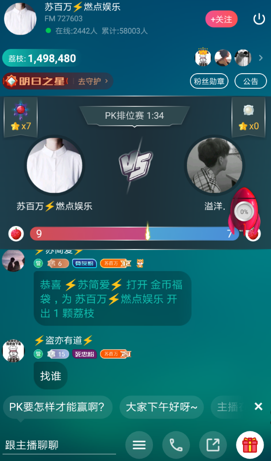 荔枝fm中直播录屏的详细操作步骤是什么