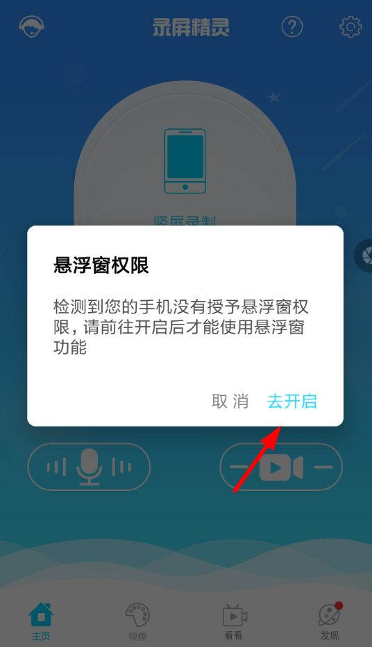 荔枝fm中直播录屏的详细操作步骤是什么