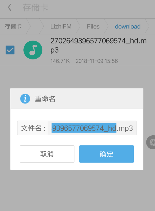 荔枝fm中将录音转为mp3的具体操作步骤是