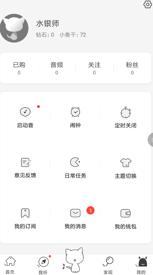 猫耳fm设置铃声的详细操作流程是什么