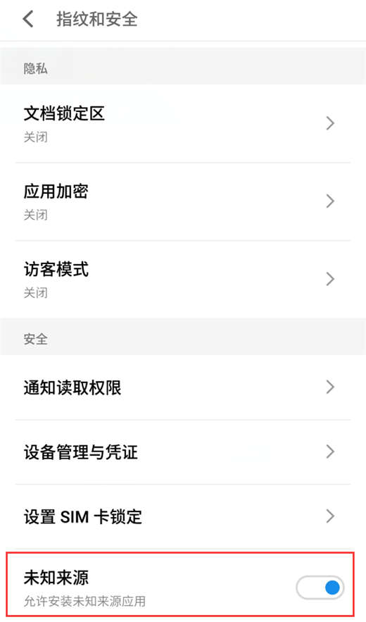 魅族16th怎么下载app