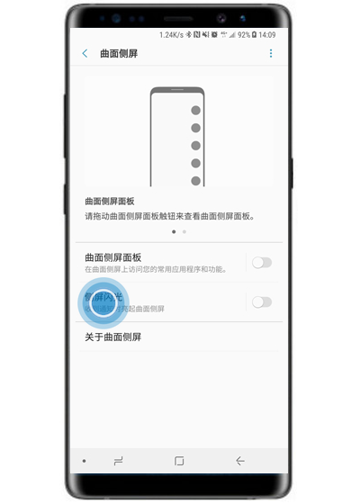 三星note9跑马灯怎么设置