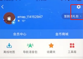 高德地图app中将色盲模式打开的具体操作步骤是什么